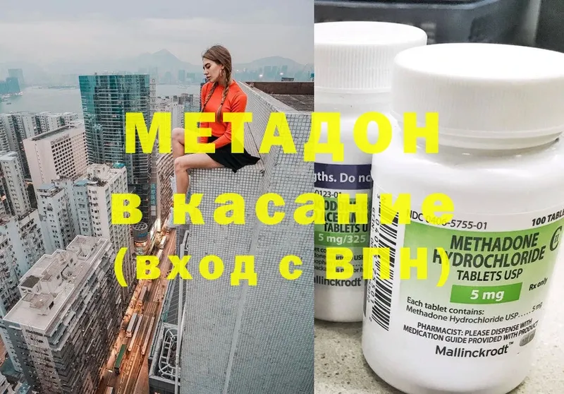 ссылка на мегу ONION  Белоусово  Метадон methadone 